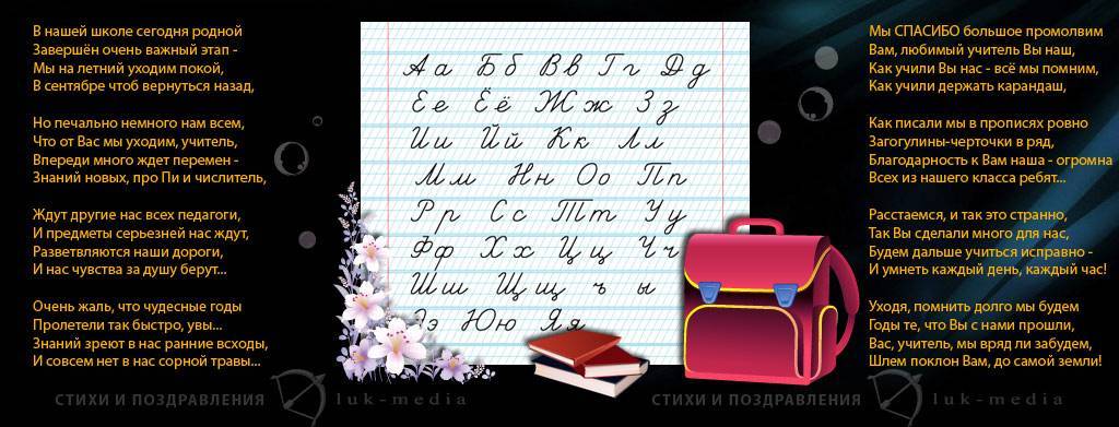 Новые трогательные и красивые стихи для выпускников 11 класса | detkisemya.ru