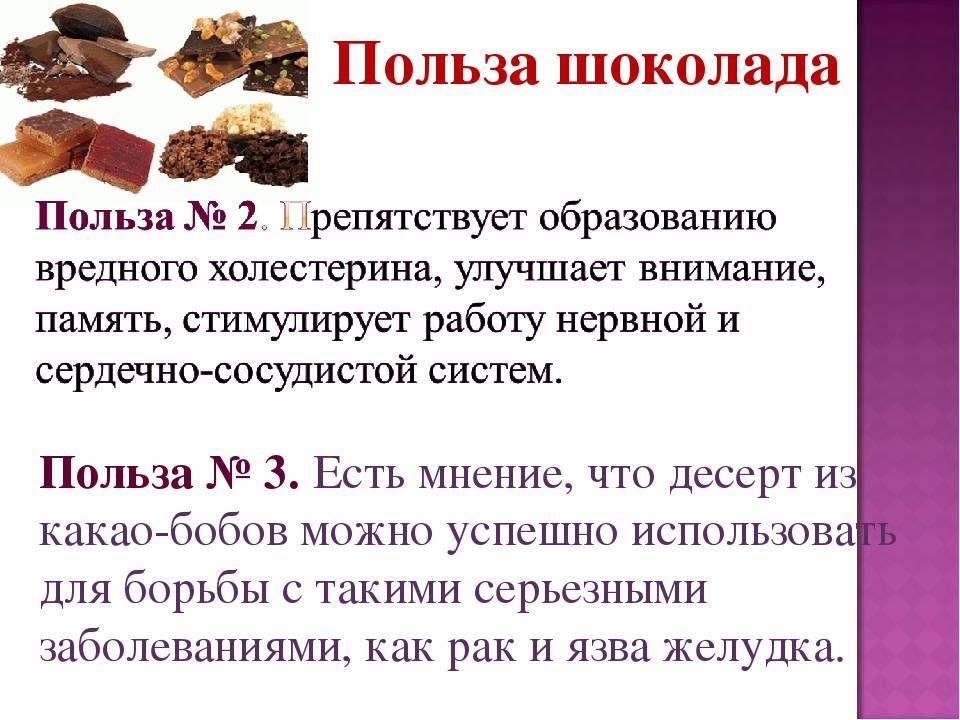Серпантин идей - шоколада много не бывает!? // рассказ  о пользе и вреде шоколада