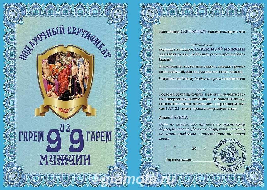 Подарочный сертификат в подарок мужчине, на новый год, 23 февраля или день рождения