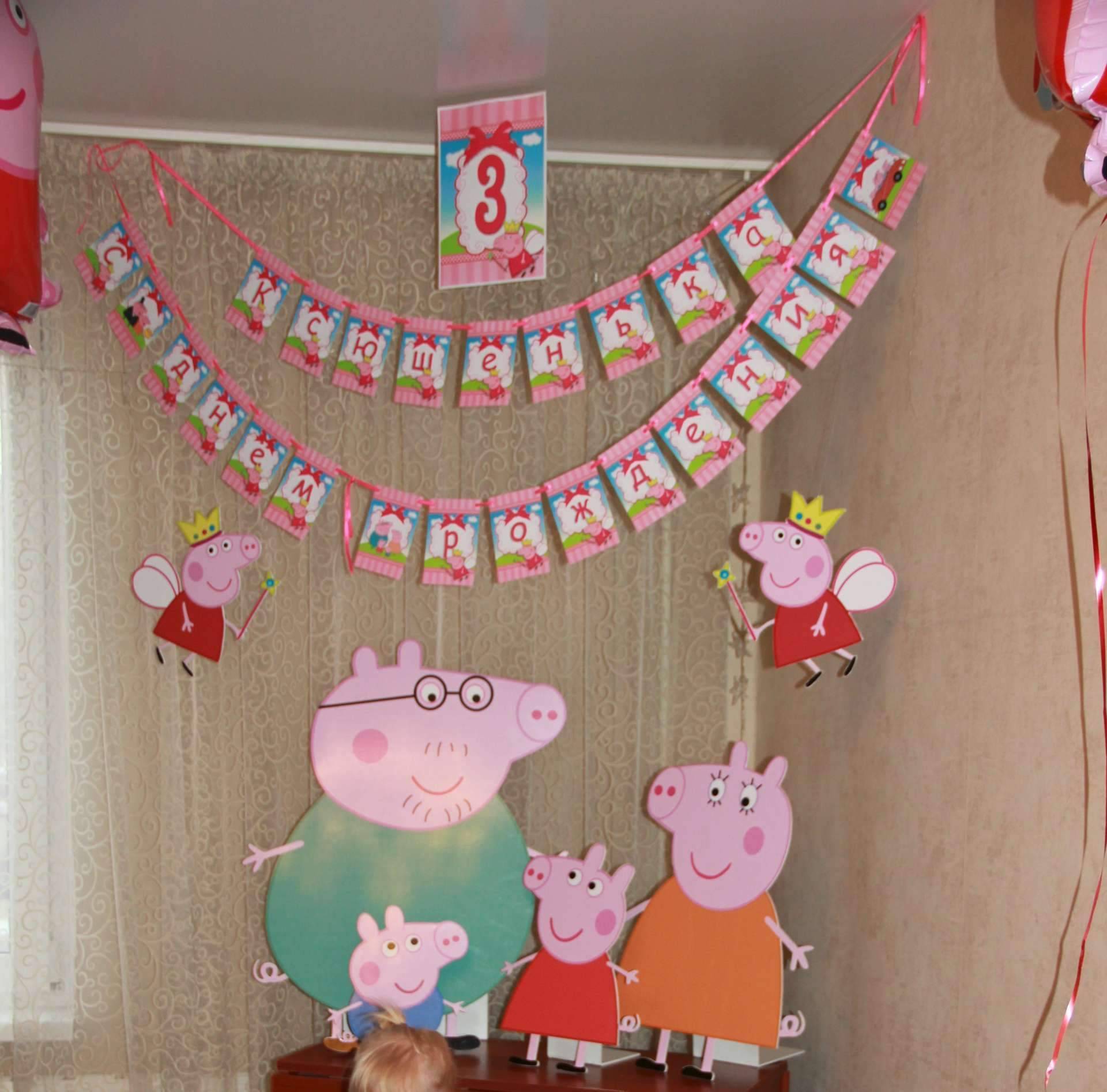 Оформление детского дня рождения в стиле свинка пеппа