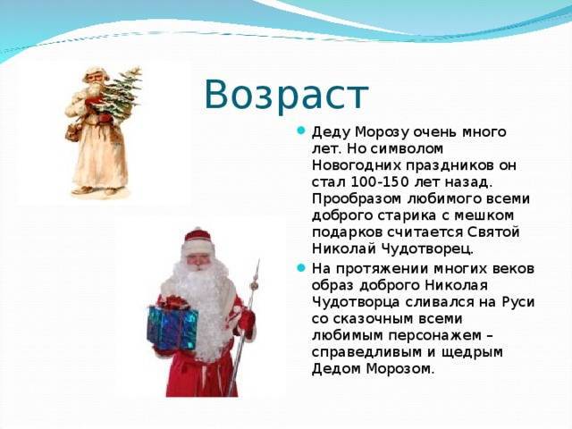 Дед мороз существует: аргументы, свидетельства, факты | wikidedmoroz.ru