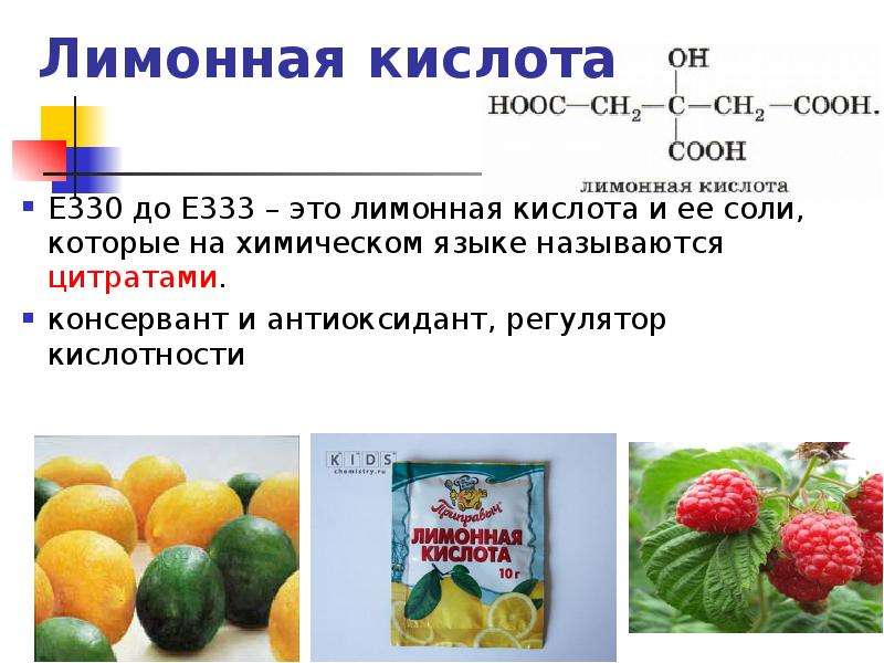 Польза и вред лимонной кислоты для здоровья человека