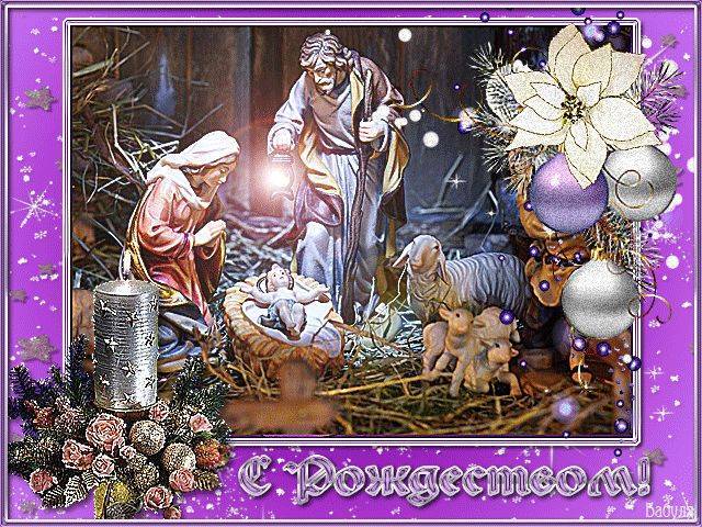 Поздравления с рождеством христовым 2021 (смс и открытки)