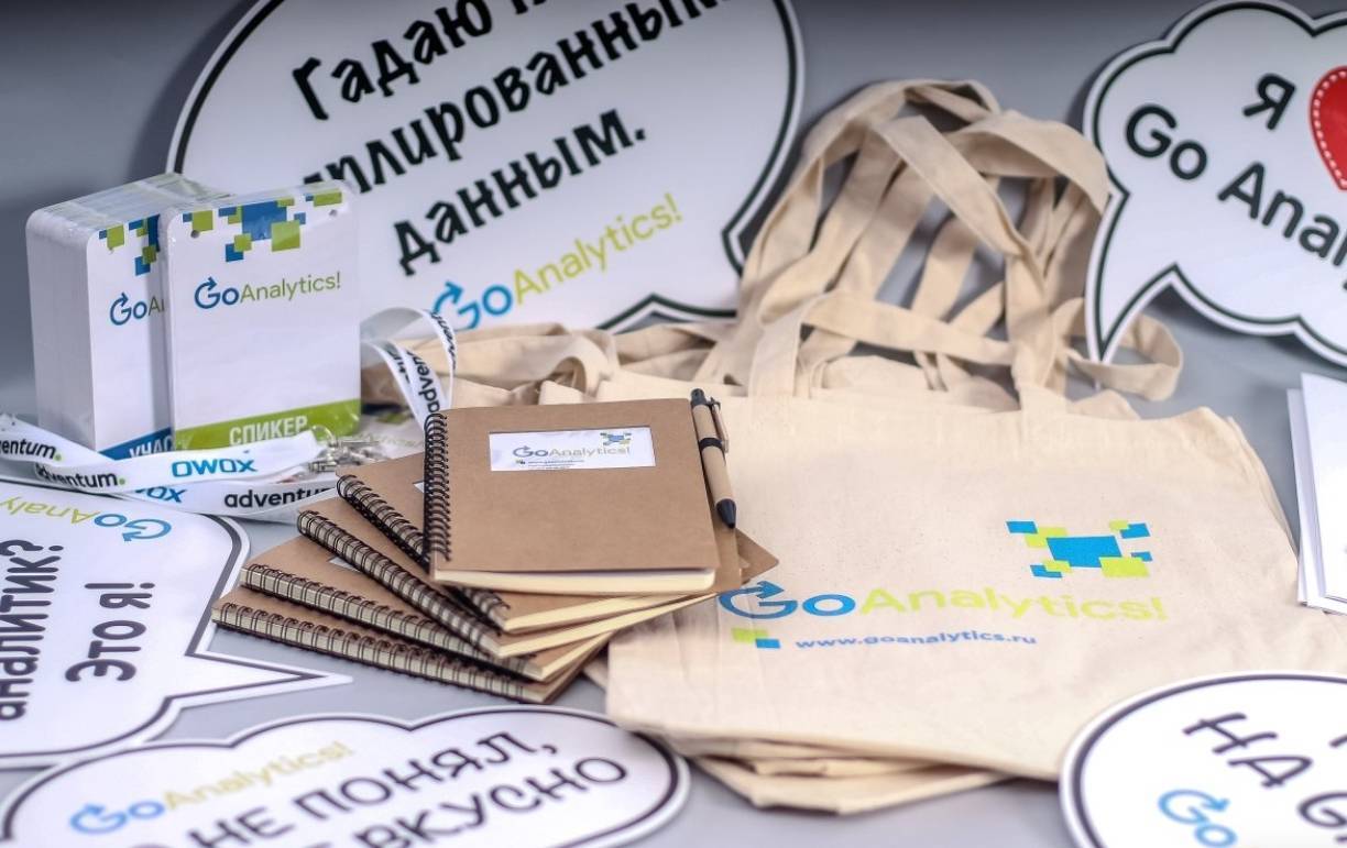 Пакет мерча что это. Мерч пакет. Пакет участника. Рекламная раздаточная продукция. Пакеты для раздаточных материалов.