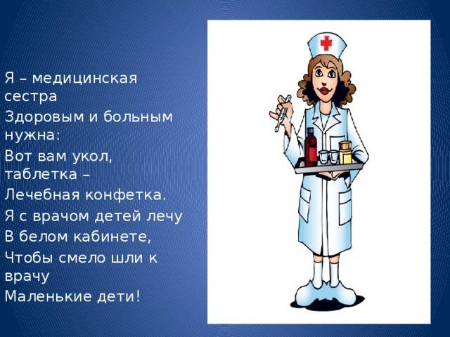 Сценарий ко Дню медицинского работника "Лекарство против скуки"