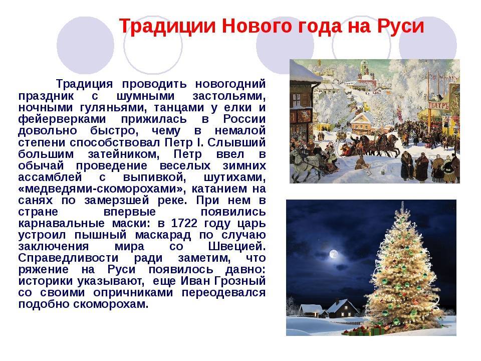 Рождество в россии: история и традиции — щи.ру