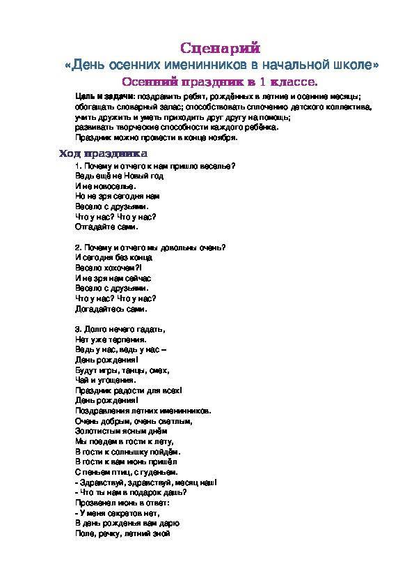 Музыкальная сказка-экспромт на выпускной вечер "василиса перемудрая"