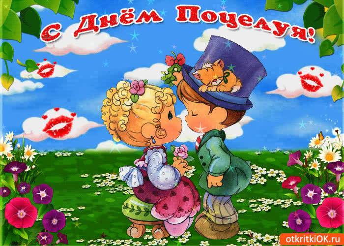 Всемирный день поцелуя празднуется 6 июля