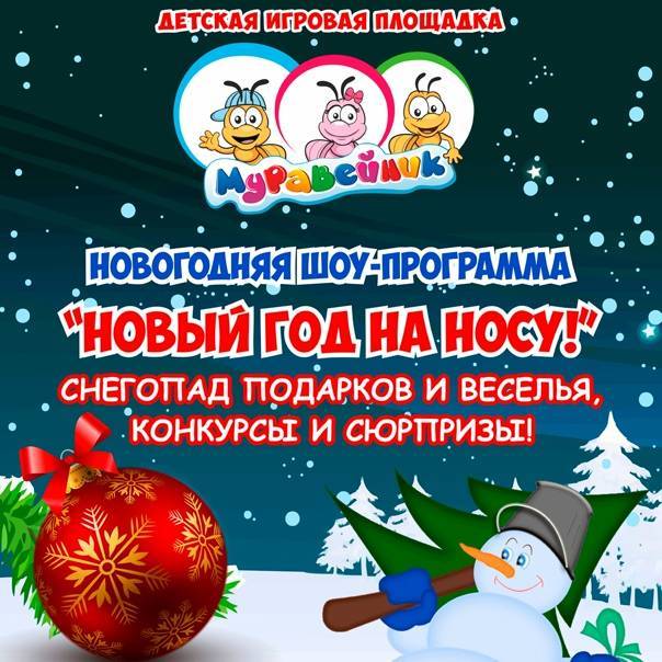 Сценарий семейной игровой программы у новогодней елки "Музыкальный Дед Мороз"