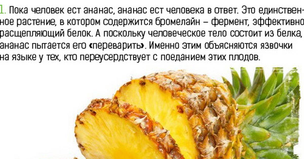 Возвращение ананасов-убийц! 20 продуктов, которые могут незаметно травить тебя