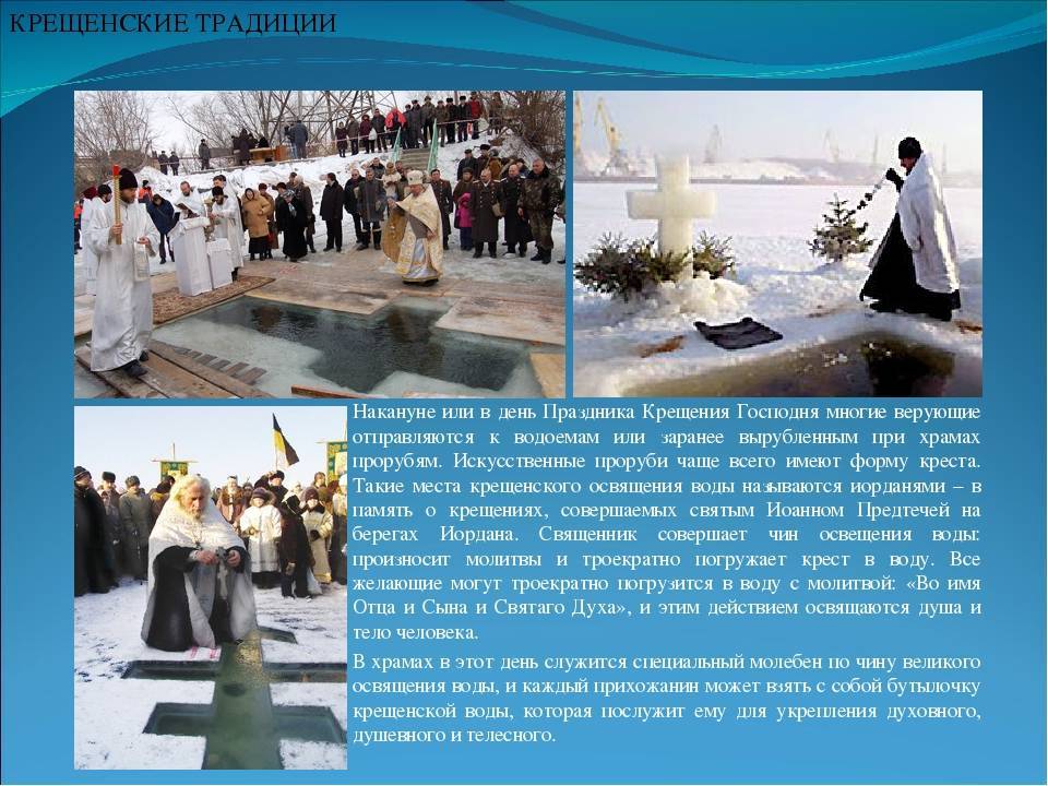Крещение господне — история, смысл, особенности богослужений, иконография праздника - украинская православная церковь