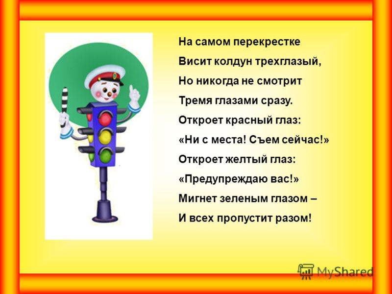 Сказка сценка о пдд для детей | msaratov.ru