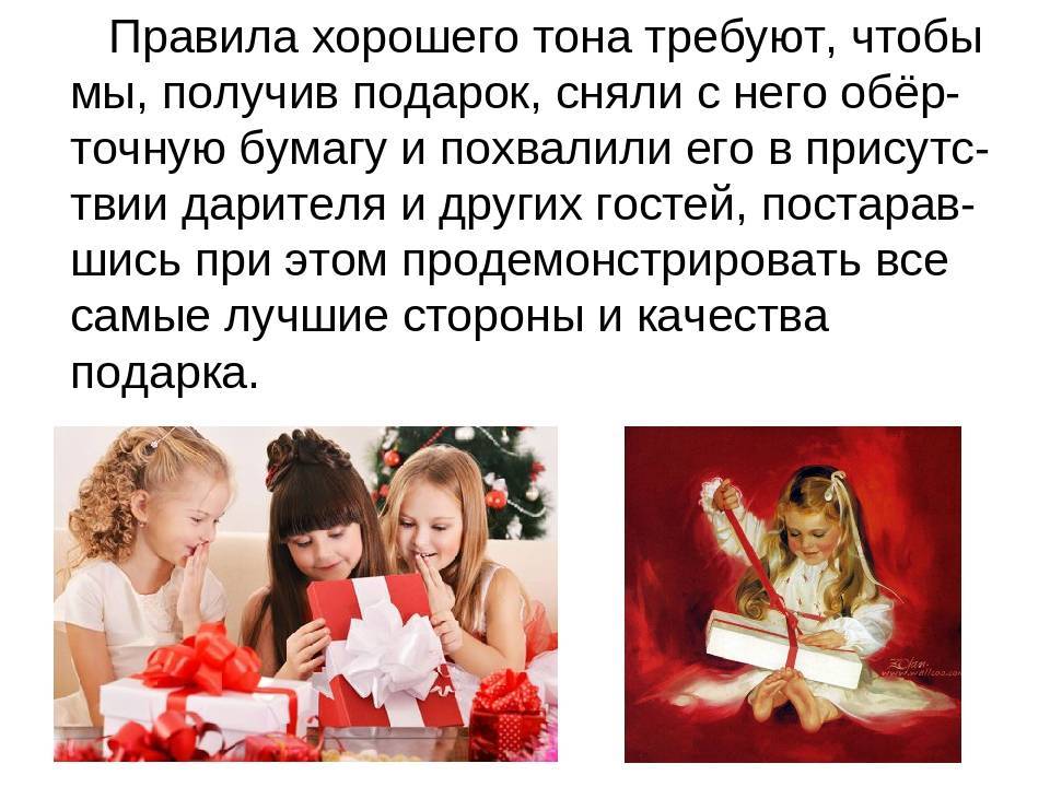 Как научить малыша ценить подарки и радоваться им? - parents.ru