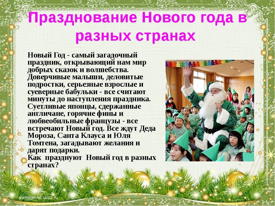 Как мы празднуем новый год: 15 русских традиций - давай поговорим
 - 2 января
 - 43135072423 - медиаплатформа миртесен
