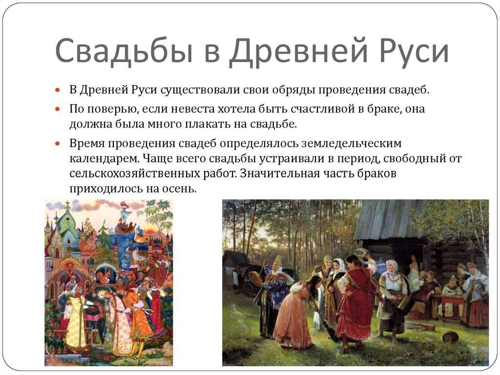 Свадебные обряды на руси. традиции и значение обычаев - портал обучения и саморазвития