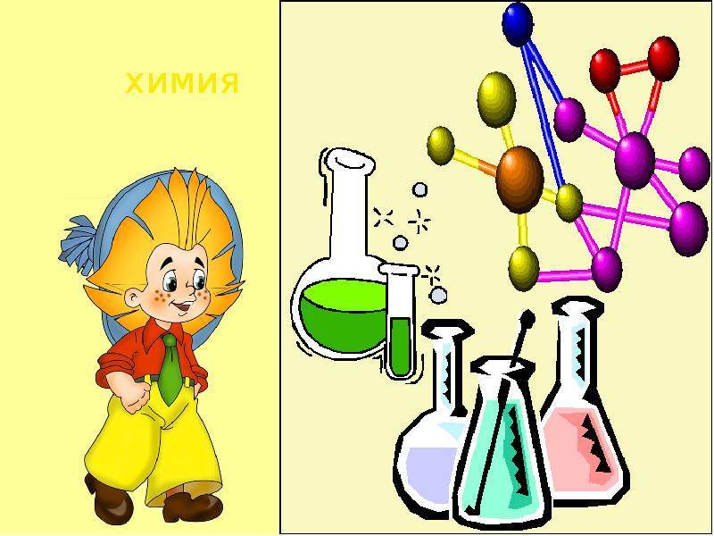 Научная программа для детей: веселая химия и физика | снова праздник!