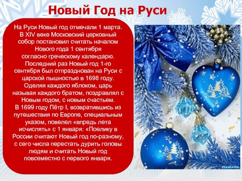 Как празднуют новый год в россии