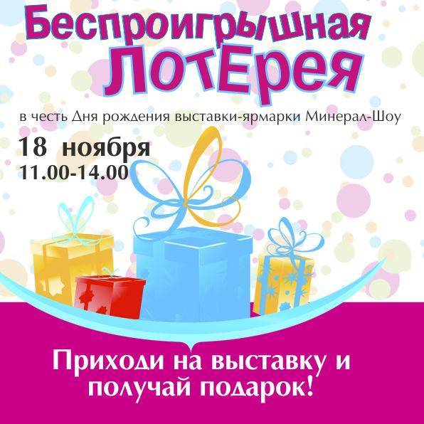Лотереи шуточные на юбилеи и прочие праздники :: syl.ru