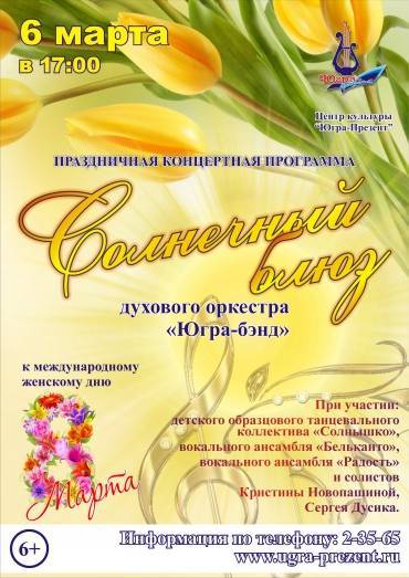 Сценарий концертной программы к 8 марта "Джентльмены поздравляют"