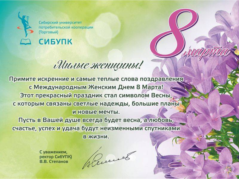 Сценарий концертной программы к 8 марта "Джентльмены поздравляют"