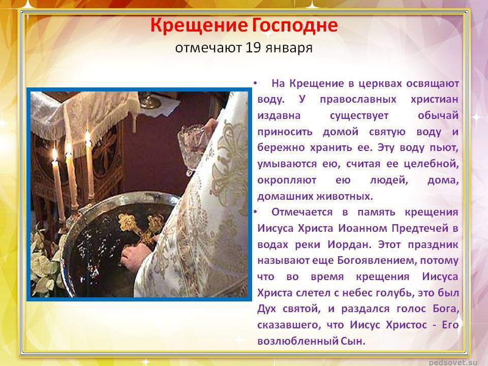Крещение господне: история праздника, традиции, приметы - истории - u24.ru