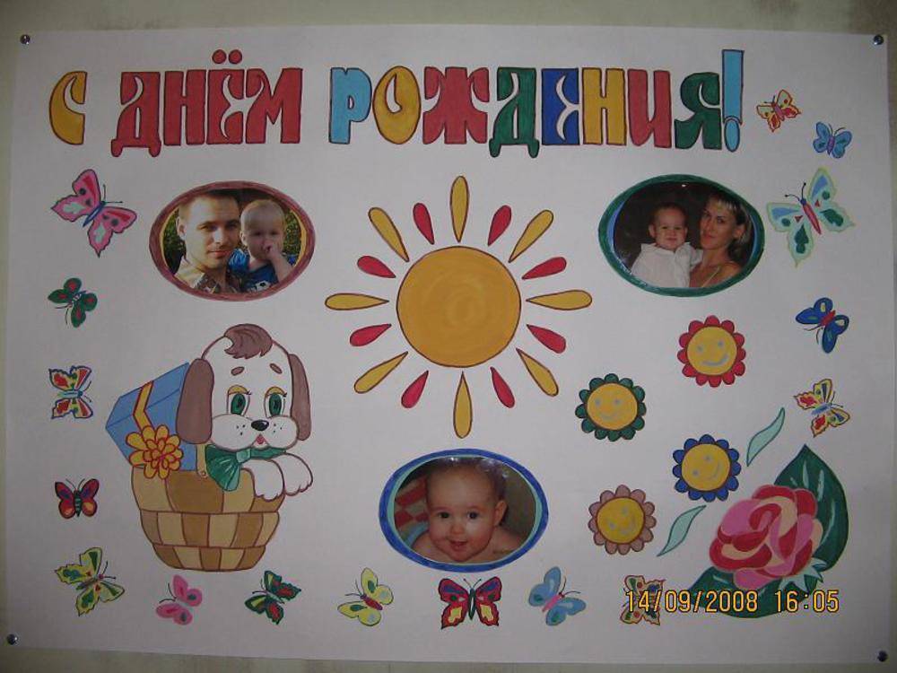 Красивый плакат на день рождения подруге, сестре своими руками: шаблоны, идеи, фото. как сделать красивый плакат на день рождения подруги, сестры с пожеланиями, фотографиями, из сладостей?