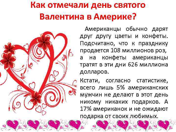 Серпантин идей - новая сказка-экспромт к дню влюбленных "валентин и валентина" // веселая импровизация к празднику всех влюбленных