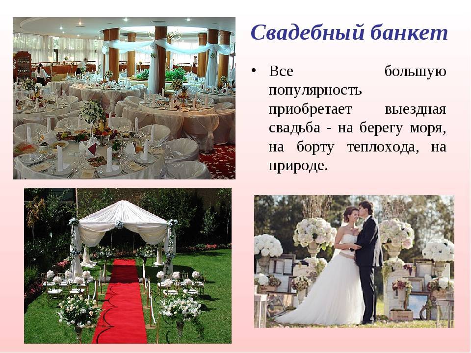 Свадебная церемония: организация праздника по пунктам