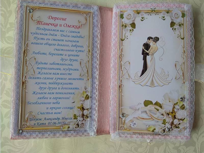 Красивое поздравление на свадьбу молодоженам в стихах | pzdb.ru - поздравления на все случаи жизни