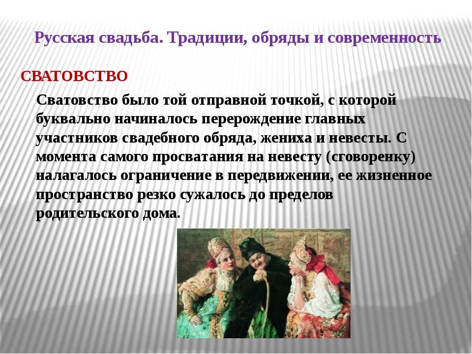 ᐉ старинные свадебные обряды на руси: традиции, о которых мы не знали. свадьба в традициях руси - svadba-dv.ru