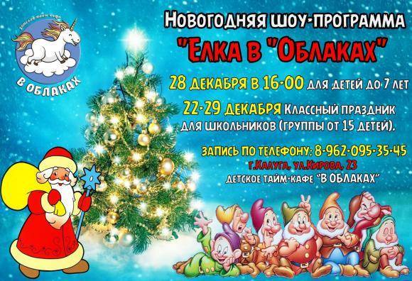 Сценарий семейной игровой программы у новогодней елки "Музыкальный Дед Мороз"