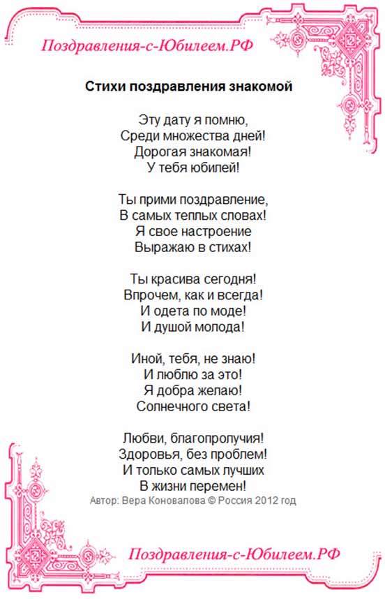 Длинные  поздравления с днем рождения (в стихах) — 228 поздравлений — stost.ru  | поздравления открытки с днем рождения и красивые картинки с поздравлениями. страница 1