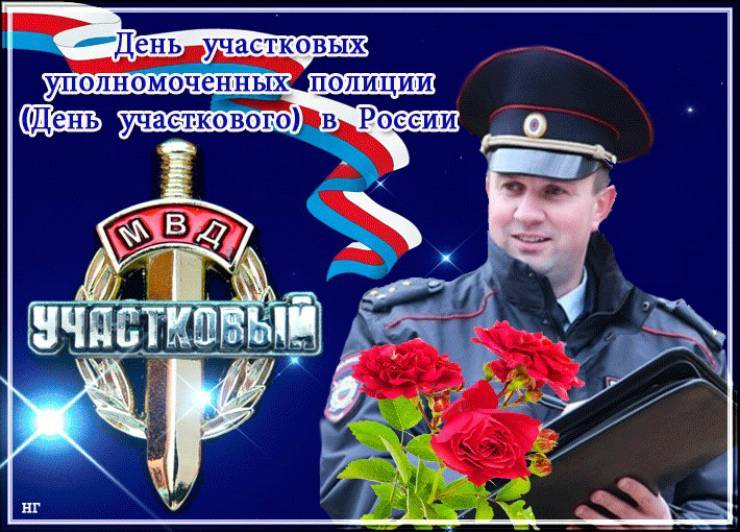 Конкурсы на день российской полиции