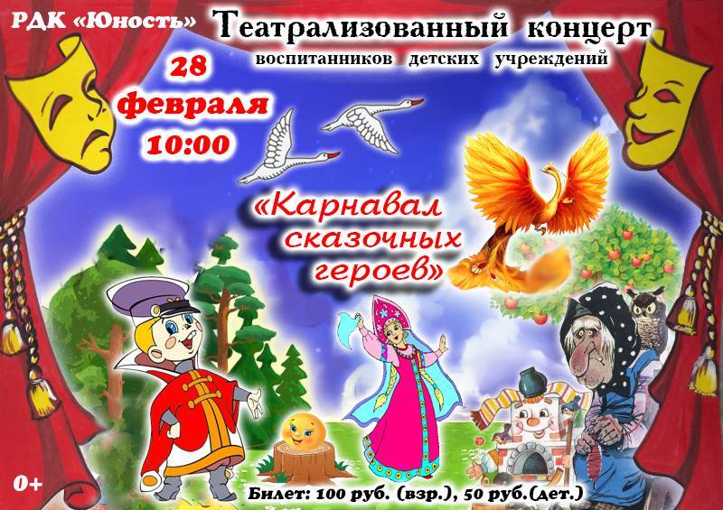 Как баба-яга свою дочь замуж выдавала театрализованная игра ко дню защитника отечества | авторская платформа pandia.ru