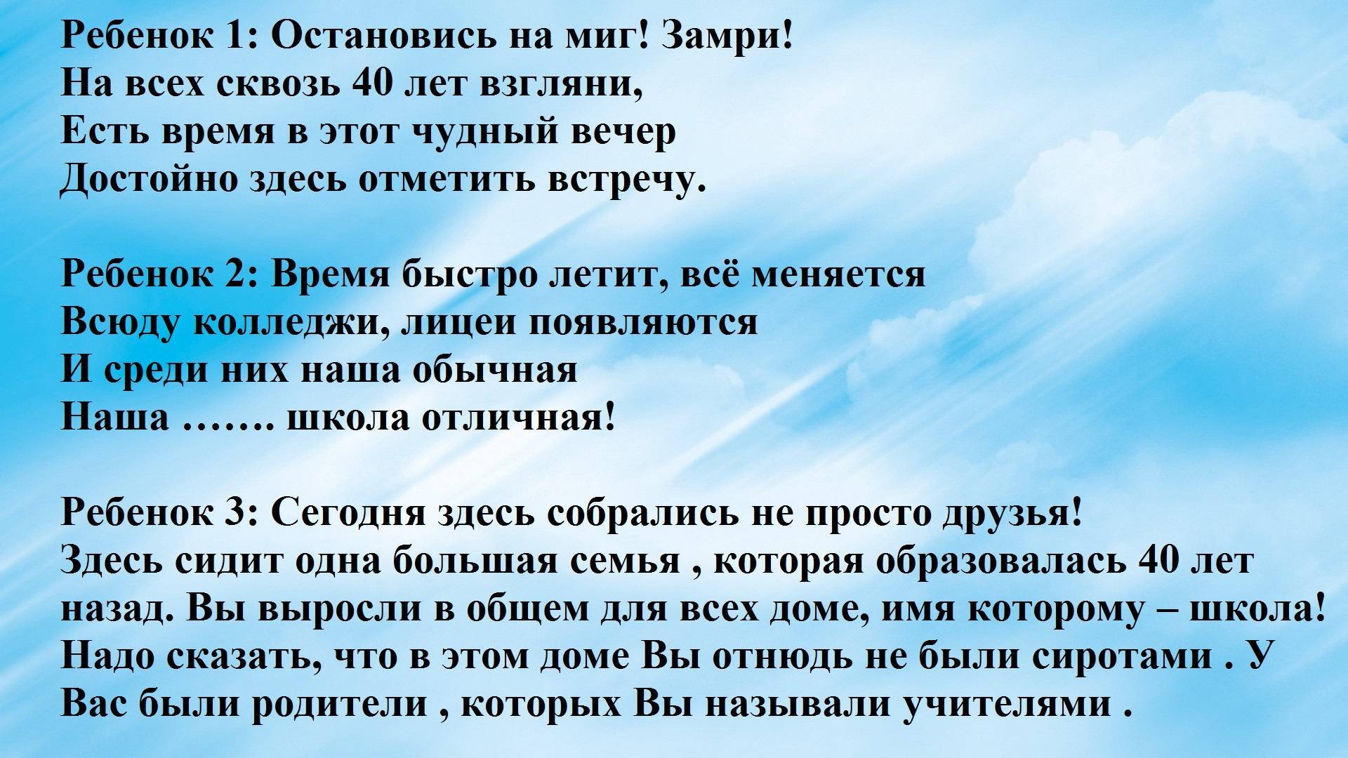 Бывшие одноклассники на школьном вечере встреч делились жизненными успехами и планами алексей гдз