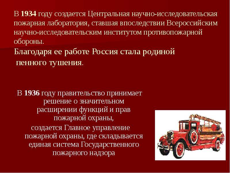 День пожарной охраны в 2021 году: какого числа в россии, как отмечается