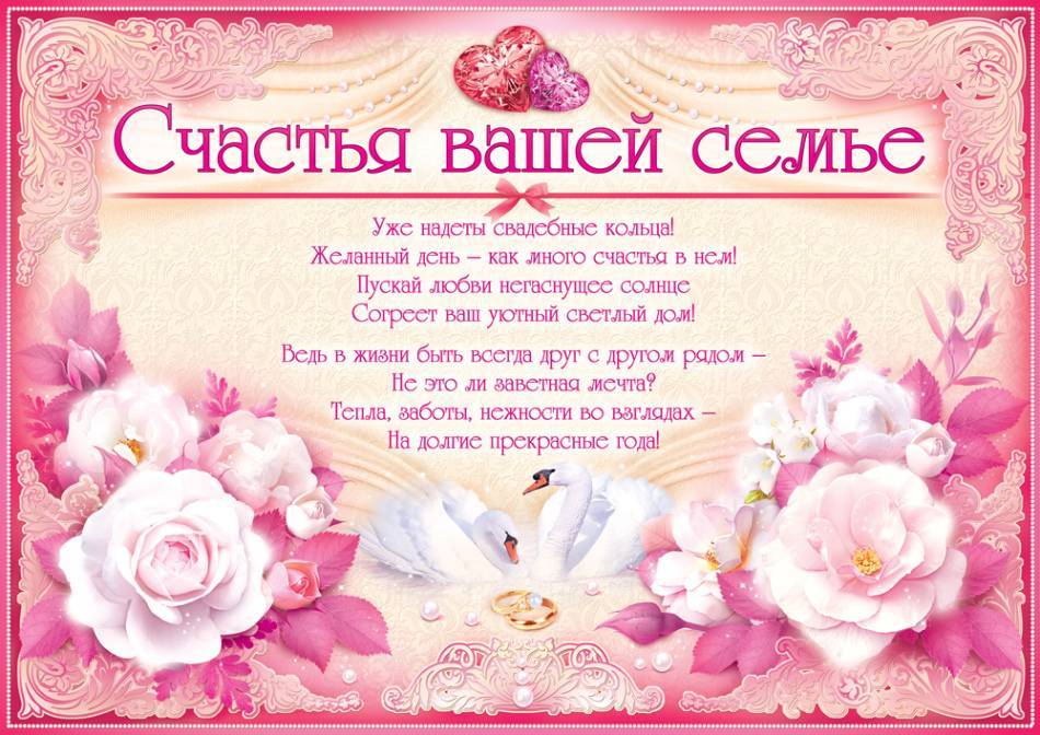 Короткое поздравление с годовщиной свадьбы в стихах и прозе :: syl.ru