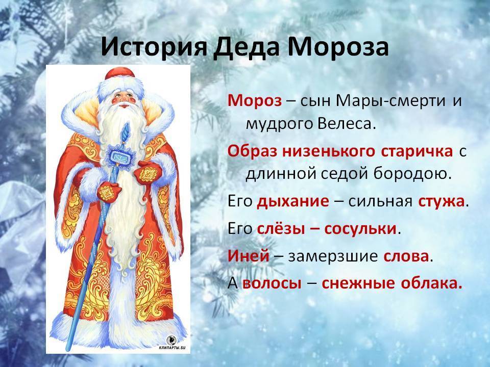 История деда мороза: образ,этапы, факты, изыскания | wikidedmoroz.ru