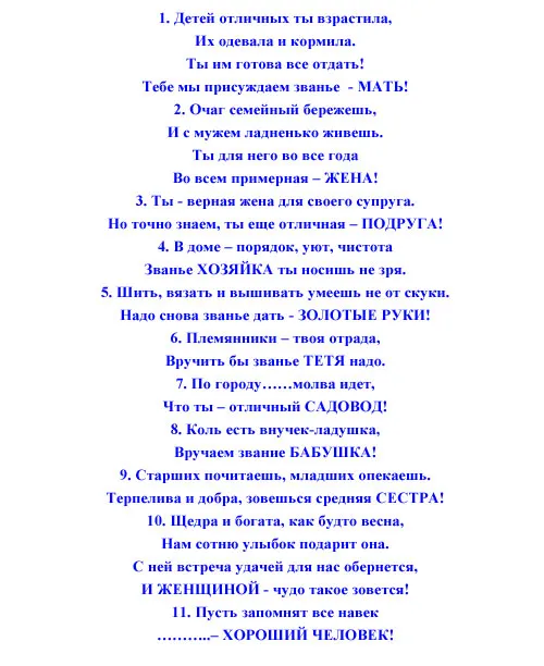 Прикольные сценки на день рождение женщине за столом