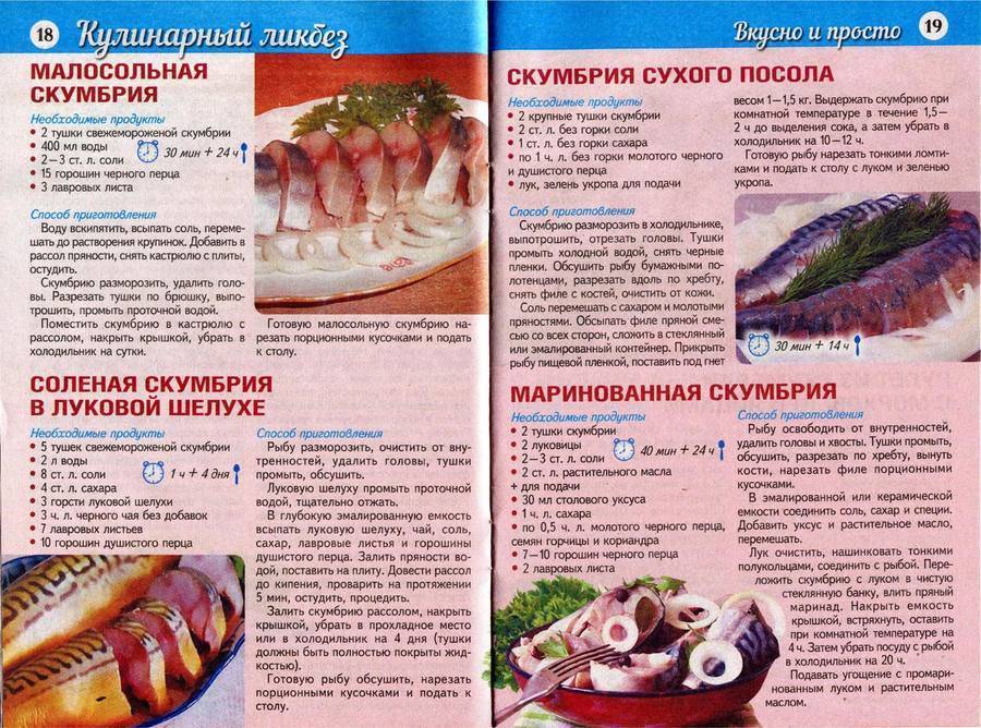 Можно ли запеченную скумбрию при гастрите