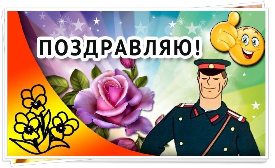Смешные сценки на день полиции 2021 года в россии