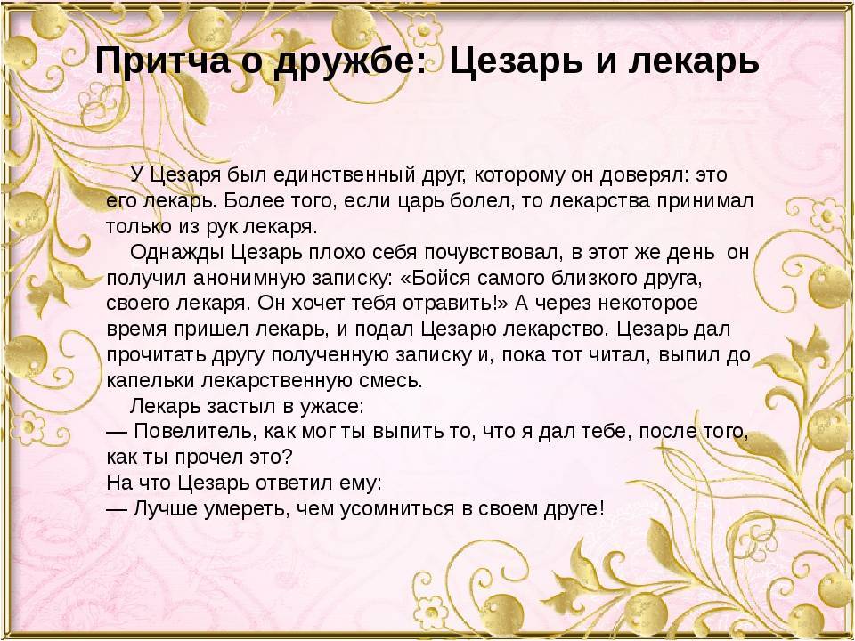 Короткие  тосты о друзьях — 191 поздравление — stost.ru