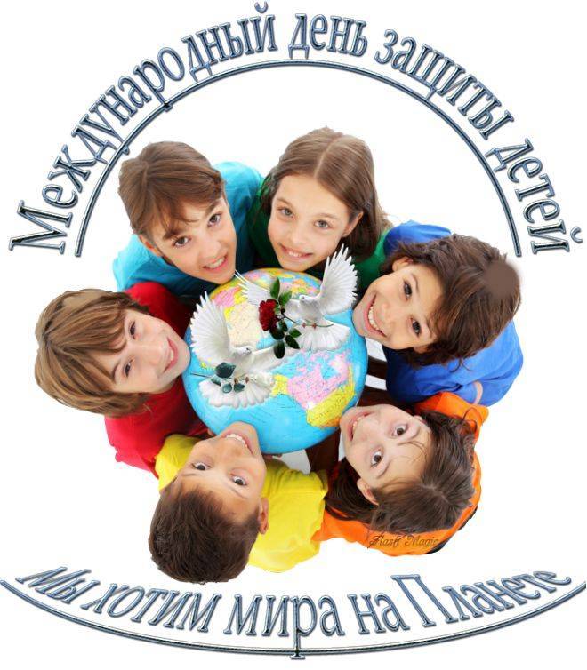 День защиты детей 1 июня 2021 года: поздравления и история праздника