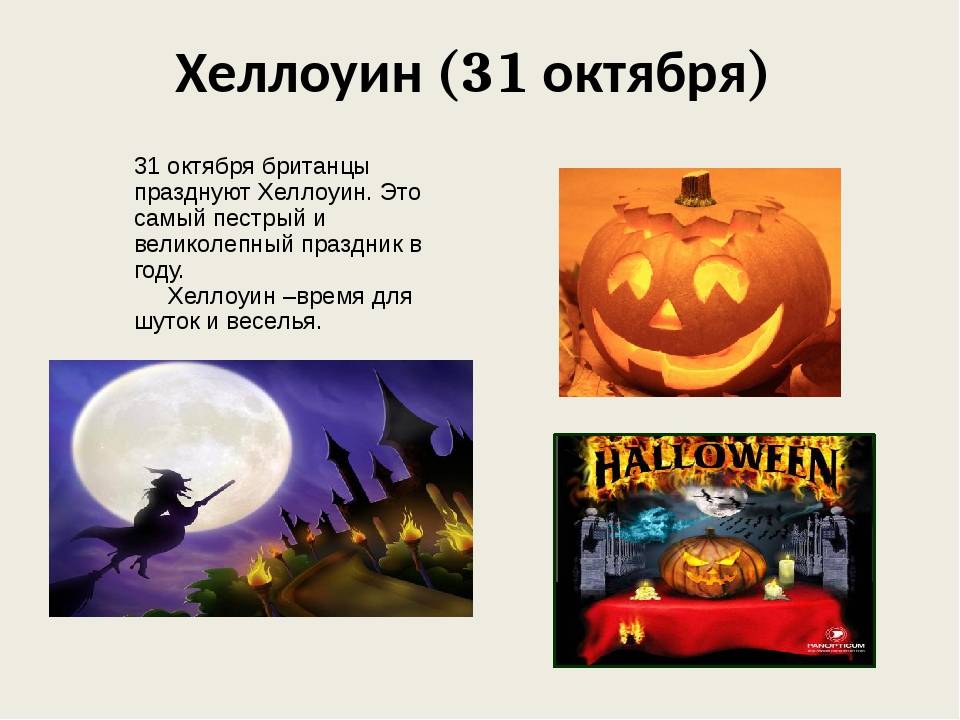 Хэллоуин: традиции и обычаи разных стран мира | fiestino.ru