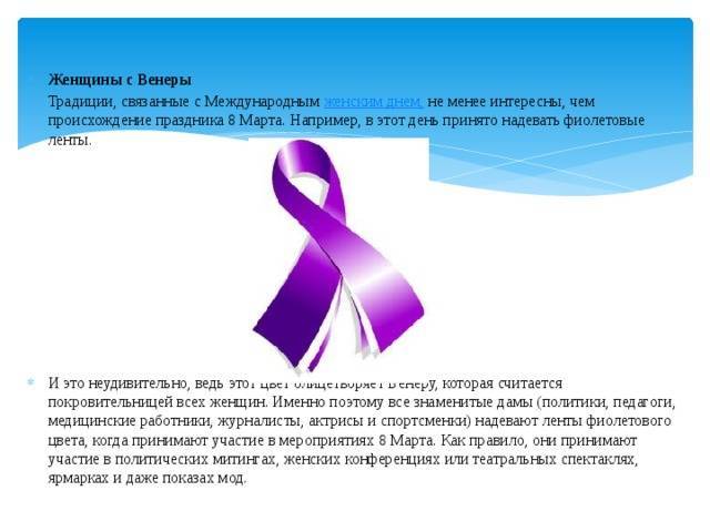 История 8 марта - кто придумал праздник и что он значит | online.ua