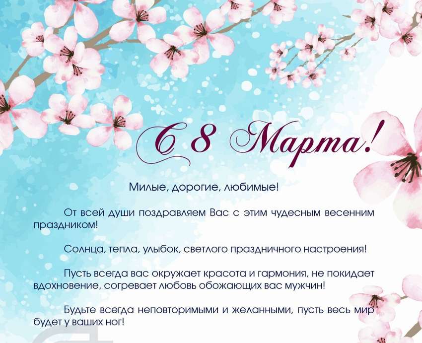 Костюмированное поздравление женщин с 8 марта от грузин.