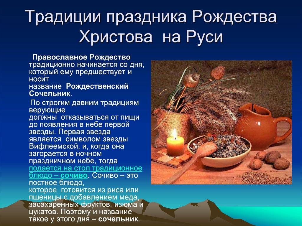 ???? православное рождество 2020: приметы, традиции, обычаи, что нельзя делать 7 января | волковыск.by