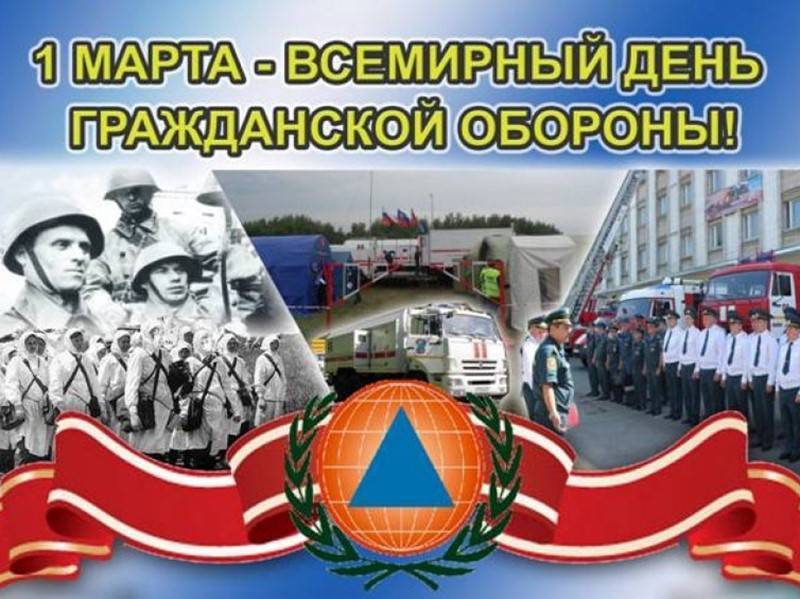 День войск гражданской обороны мчс россии в 2022 году: какого числа отмечают, дата и история праздника