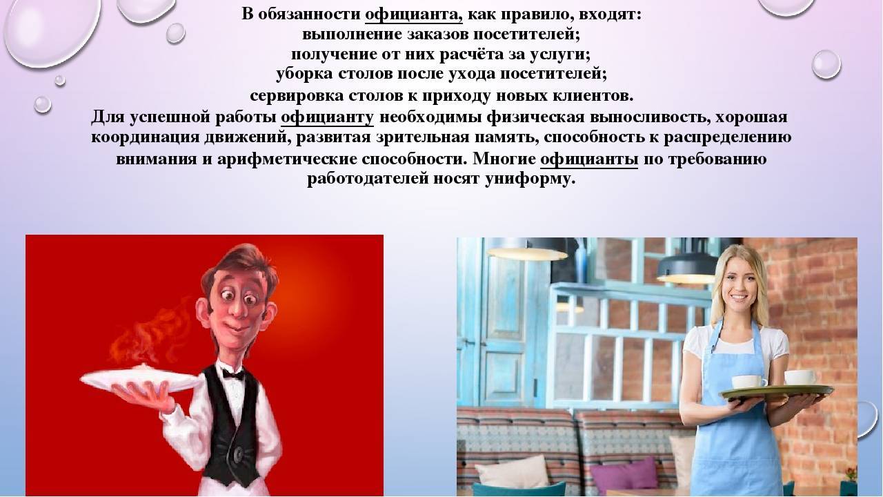 Обязанности бармена