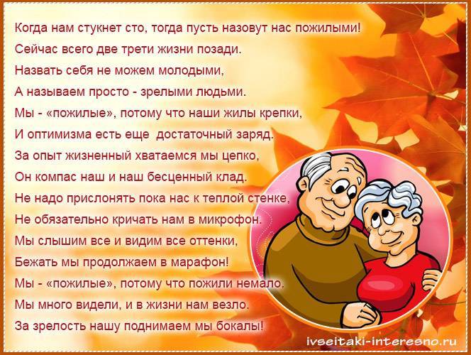 День пожилых людей, добра и уважения,  1 октября